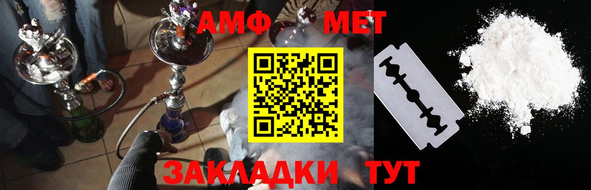 Чернушка  АМФ  Вход с VPN  Амфетамин Розовый  АМФ 