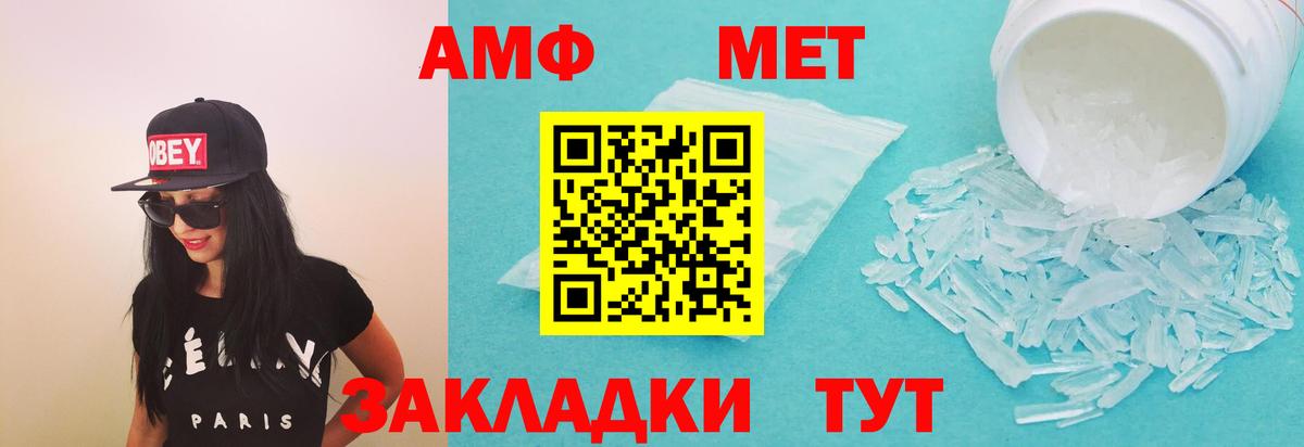 АМФ VHQ Чернушка