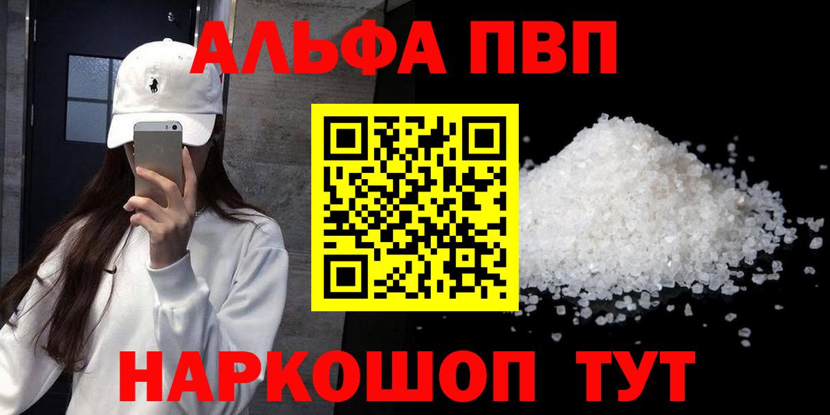 Alpha PVP СК КРИС  дарнет шоп  Чернушка  APVP СК КРИС  Вход с VPN 