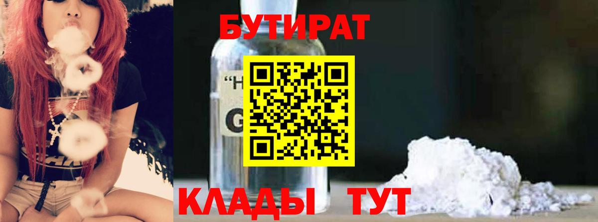 ГАШ  Мефедрон  Героин  МЕФ   Вход с VPN  Чернушка  Бошки Шишки 