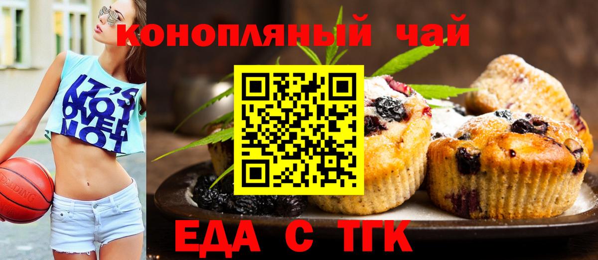 Чернушка  Еда ТГК марихуана  Вход с VPN 