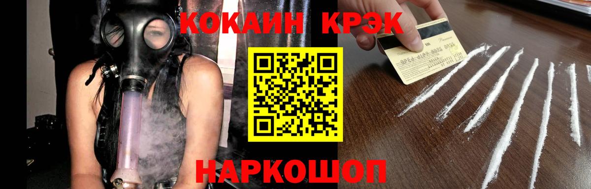 COCAIN Fish Scale  КОКАИН 99%  Вход с VPN  Чернушка 