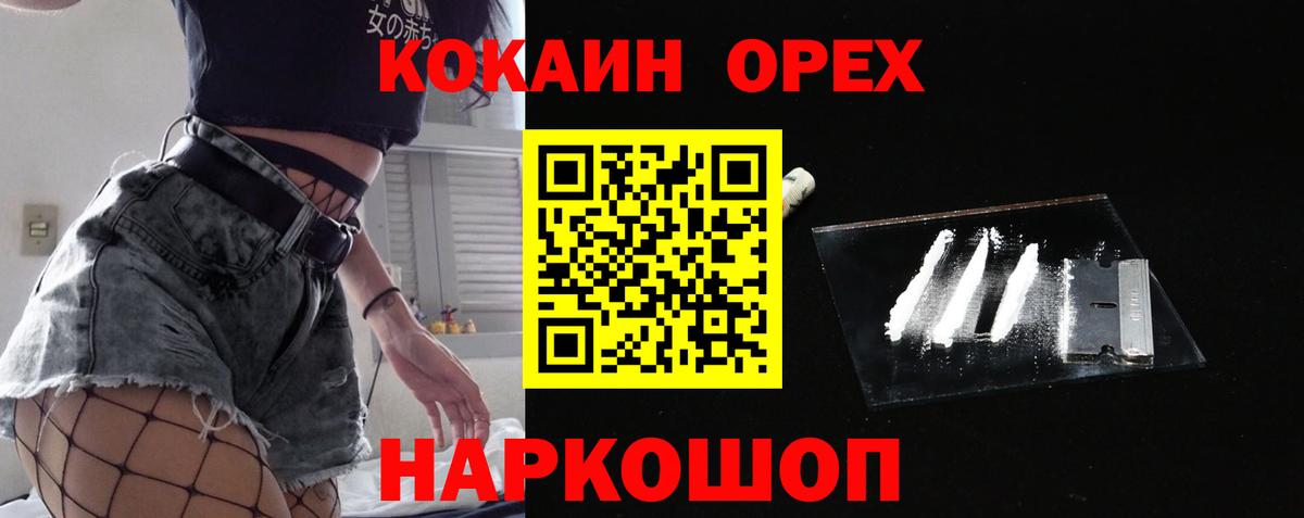 Cocaine 99% Чернушка