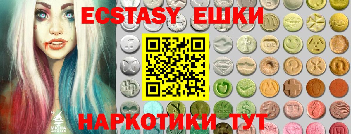 Экстази ешки Чернушка