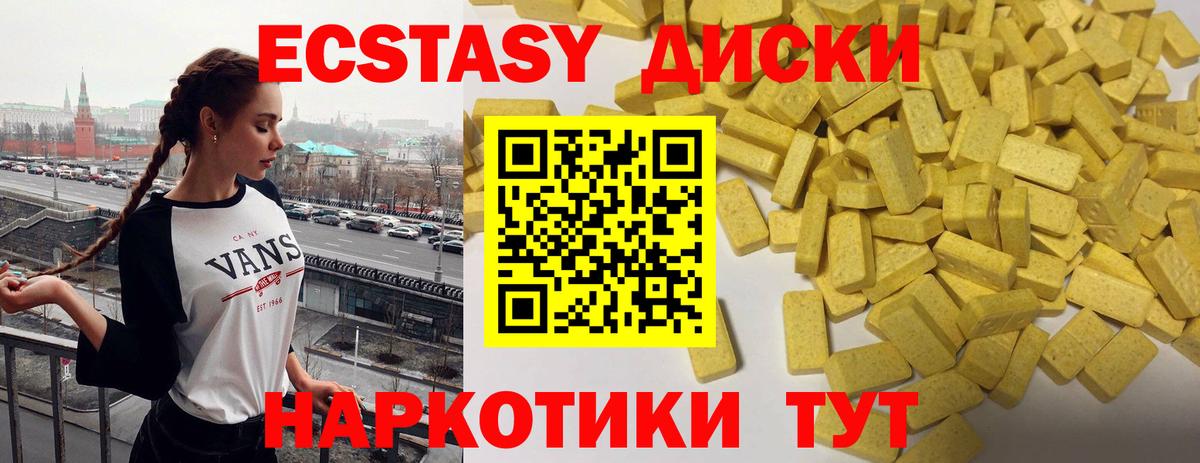 ЭКСТАЗИ DUBAI  Вход с VPN  Чернушка 