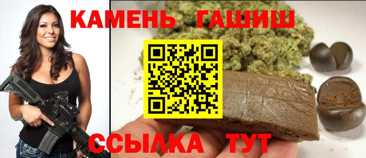 ГАШ индика сатива Чернушка