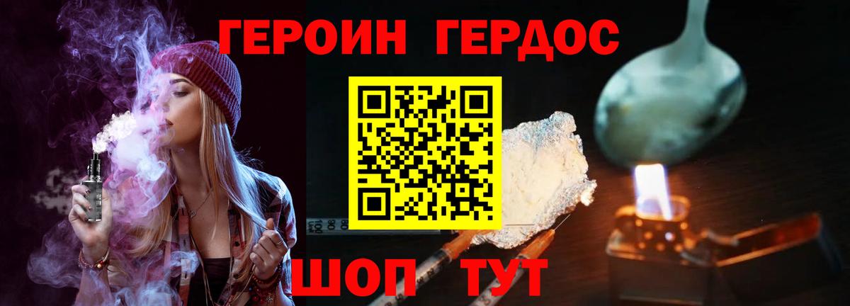 Чернушка  Героин Heroin  Героин  Вход с VPN 