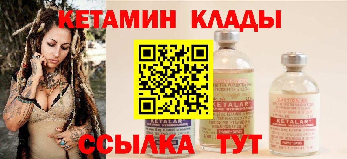 КЕТАМИН VHQ Чернушка