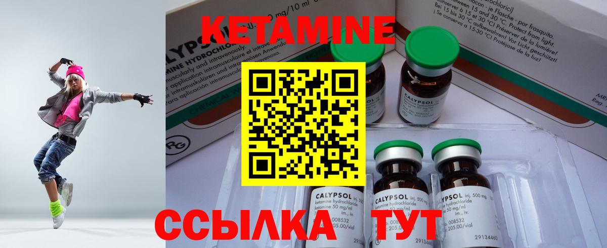 Чернушка  Кетамин VHQ  КЕТАМИН ketamine  Вход с VPN 