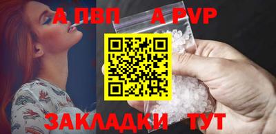 альфа пвп Малоярославец