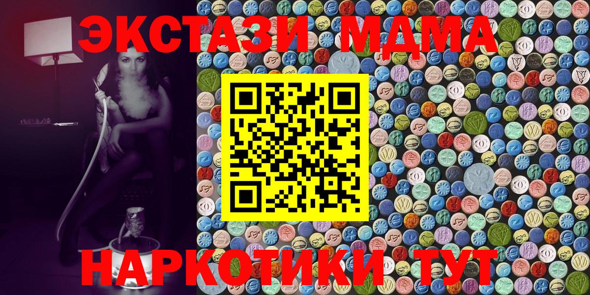 MDMA кристаллы Чернушка