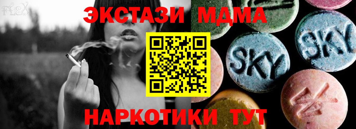 МДМА  MDMA VHQ  Вход с VPN  МДМА кристаллы  Чернушка 