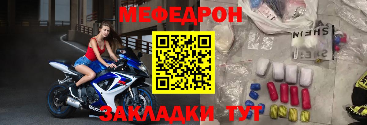 Меф мука Чернушка