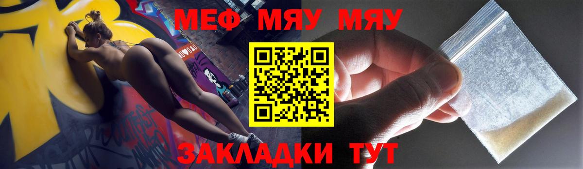 Меф mephedrone  Вход с VPN  МЕФ VHQ  Чернушка 