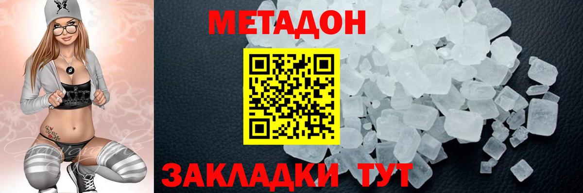 Метадон methadone  Вход с VPN  Чернушка 