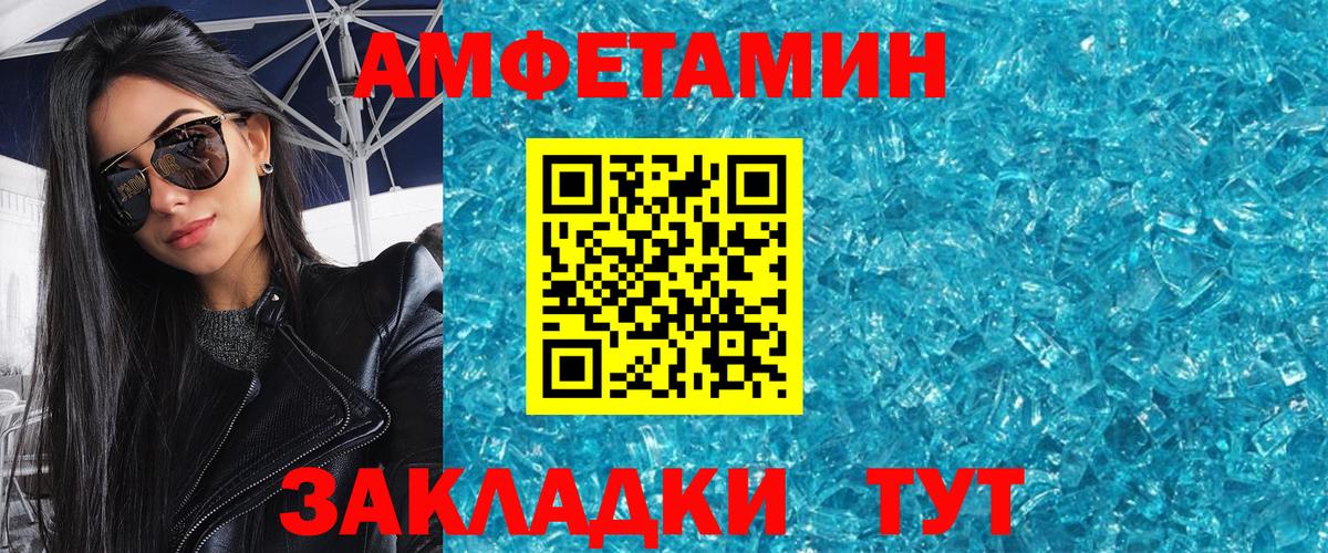 МЕТАМФЕТАМИН Methamphetamine Чернушка