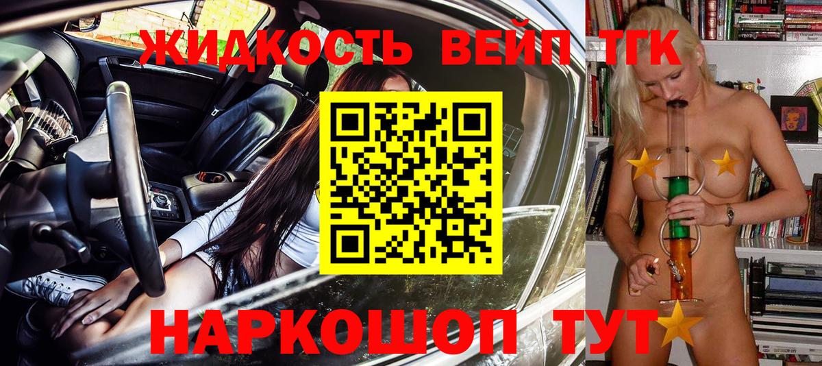 Дистиллят ТГК вейп Чернушка